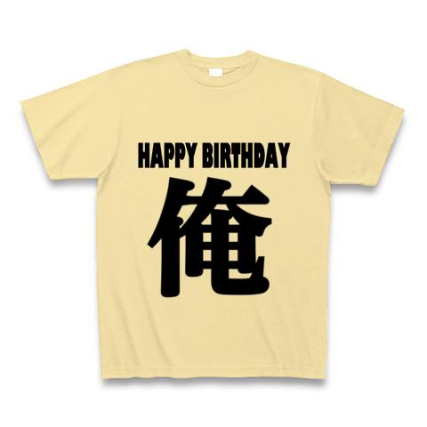 HAPPY BIRTHDAY俺 Tシャツを購入|デザインTシャツ通販【ClubT】