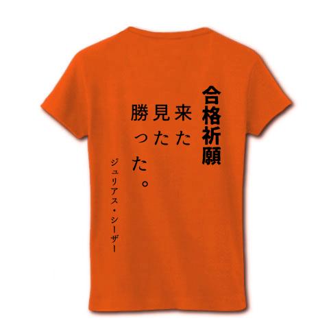 来た 見た 勝った シーザー レディースTシャツを購入|デザインT