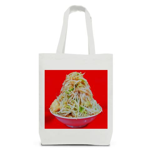 野菜マシマシ ニンニク アブラ カラメ ラーメン 二郎系 トートバッグMを購入|デザインTシャツ通販【ClubT】