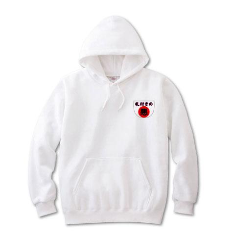 札付きの悪【ポケット柄付き】 パーカーを購入|デザインTシャツ