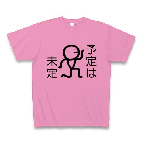 【タイムセール中！】ちゃんみな 限定ピンクTシャツ 予定は未定 Tシャツを購入|デザインTシャツ通販【ClubT】