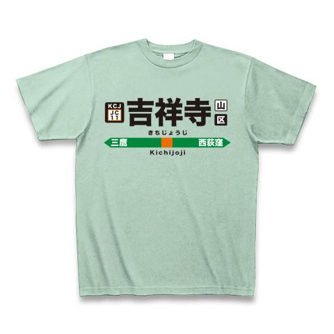 吉祥寺 tシャツ おもしろ コレクション