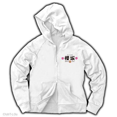 櫻坂 ジップパーカーを購入|デザインTシャツ通販【ClubT】