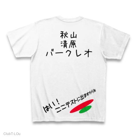 販売 akb t シャツ