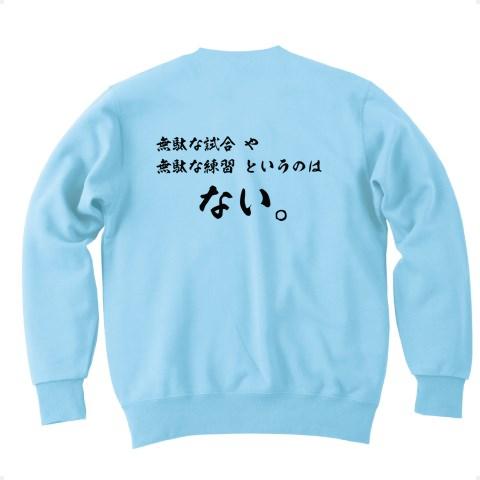 #大谷翔平！激レア！もうありません！スラムダンク名言Ｔシャツ！ 大谷翔平！激レア！もうありません！スラムダンク名言Tシャツ！