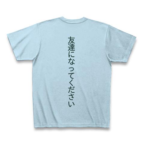 Tシャツ作成依頼② 購入しないでください！ Tシャツ作成依頼② 購入しないでください！ Tシャツ作成依頼② 購入