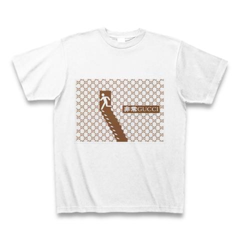 非常gucci Tシャツを購入|デザインTシャツ通販【ClubT】