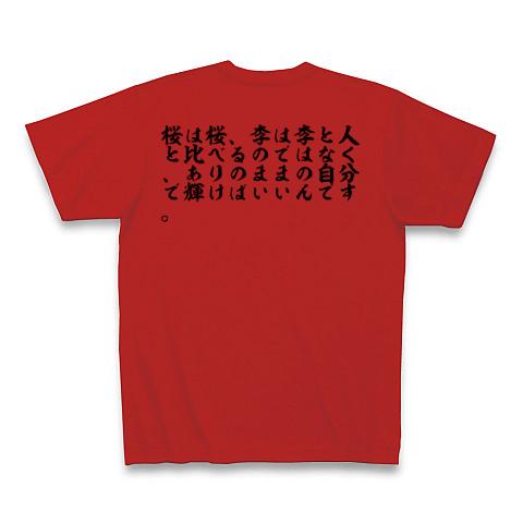 アンジュルム 桜梅桃李 台北公演限定Tシャツ XL 台湾限定 アンジュルム 桜梅桃李 香港公演限定Tシャツ L - メルカリ
