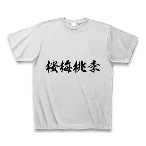 桜梅桃李 Tシャツ (通常印刷)