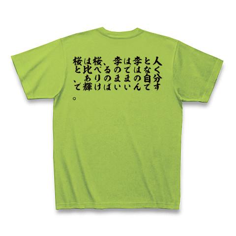アンジュルム 桜梅桃李 香港公演限定Tシャツ L - メルカリ