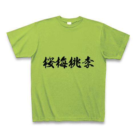 アンジュルム 桜梅桃李 台北公演限定Tシャツ XL 台湾限定 m68749325144_1.jpg?1748873793