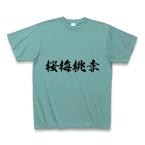 桜梅桃李 Tシャツを購入|デザインTシャツ通販【ClubT】
