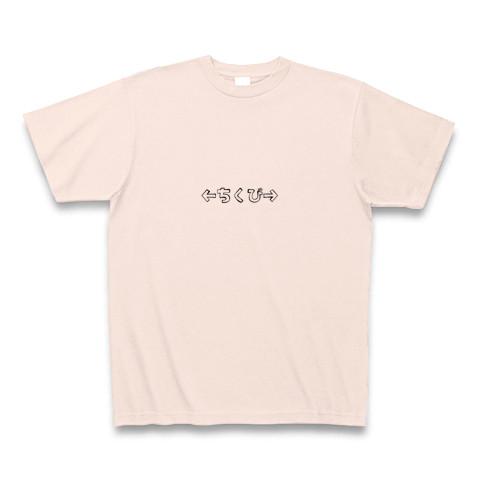 ちくび Tシャツを購入|デザインTシャツ通販【ClubT】