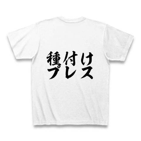 6t種付けプレス