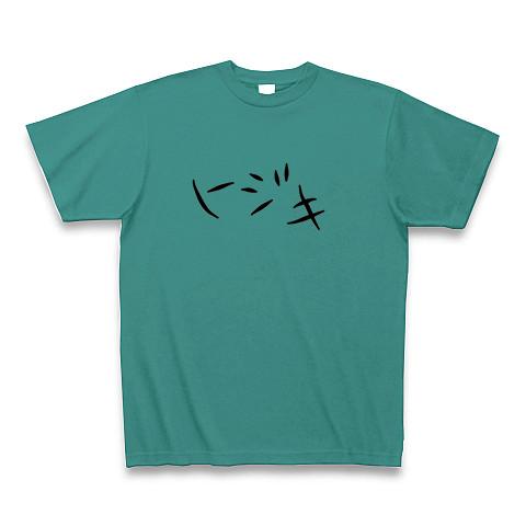 ひじき コレクション t シャツ