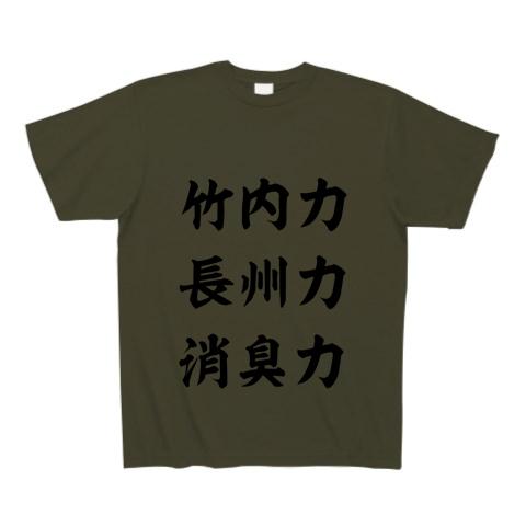 販売 おもしろtシャツ 消臭力