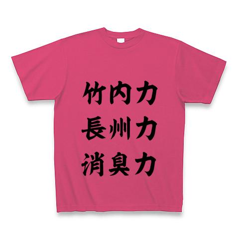 販売 おもしろtシャツ 消臭力