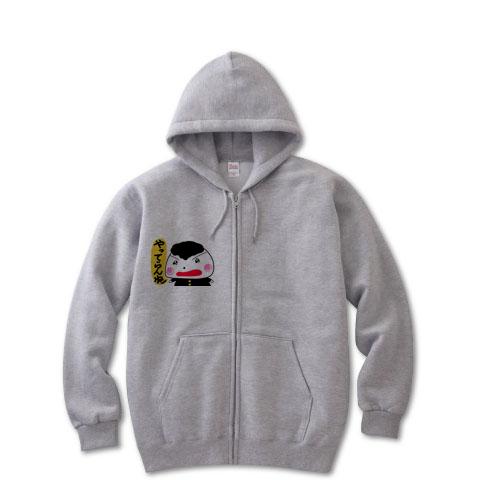 可愛いヤンキー ジップパーカーを購入|デザインTシャツ通販【ClubT】