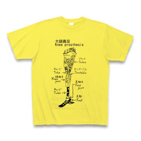 覚えよう！義足の構造 〜大腿義足、日本語・英語表記〜 Tシャツを購入