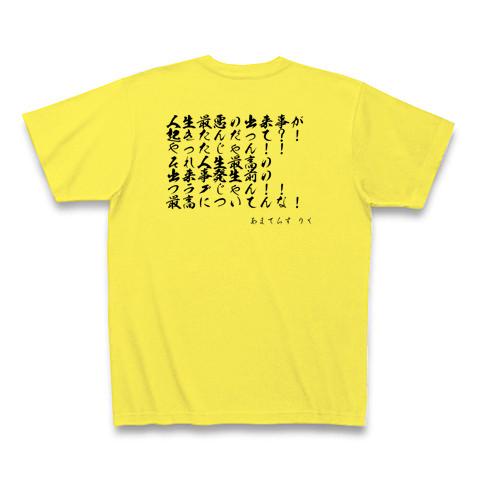 名将ちょっといい言葉 ところがどっこい / 筆文字・漢字・漫画 アニメの名言