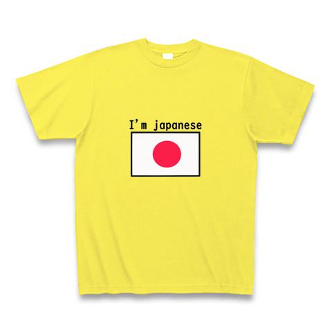 I'm japanese Tシャツを購入|デザインTシャツ通販【ClubT】
