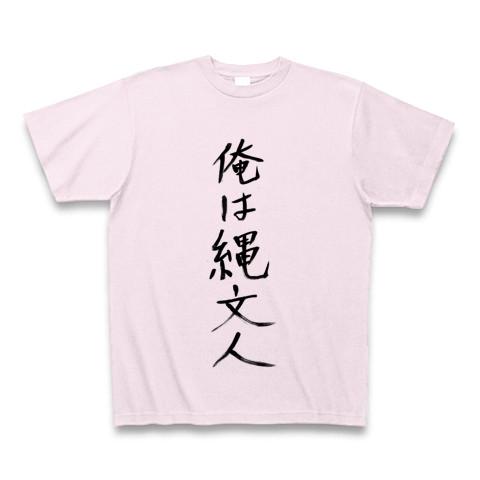 縄文 販売 t シャツ