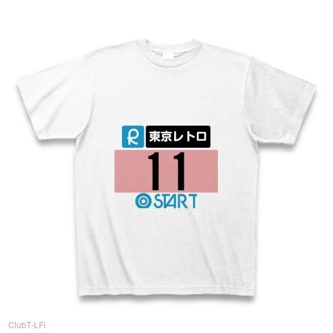 東京マラソン ゼッケン パロディ Tシャツ(ホワイト/通常印刷)を購入