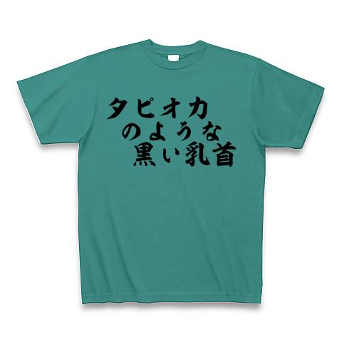 tシャツ 黒 乳首