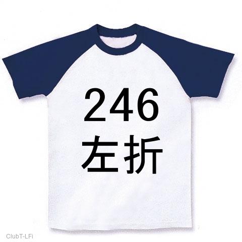 SKINLESS ラグランT 希少 テンセルシルクトリコット ラグランベースボールTシャツ