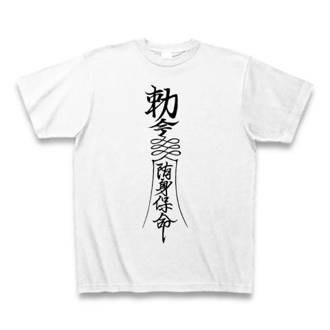 道（タオ）シャツ Tシャツを購入|デザインTシャツ通販【ClubT】