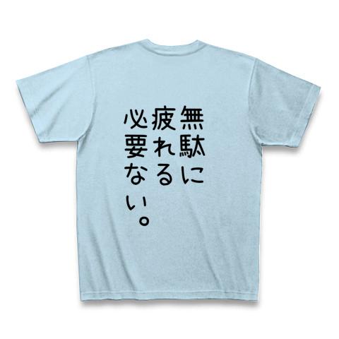 tシャツ 必要ない色