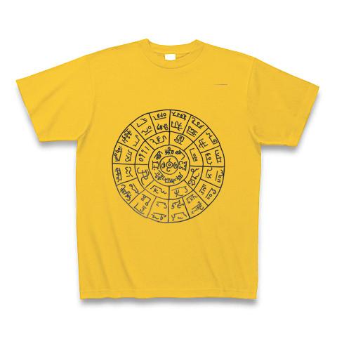 ノッチ様の出品です（気功玉　フトマニ図） Amazon.co.jp: 龍体文字 フトマニ図 : 文房具・オフィス用品