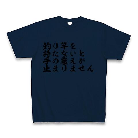 毎日 釣り t シャツ 販売