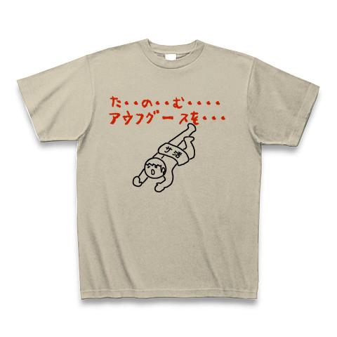 アウフグースをください サウナ サ活 Tシャツ(シルバーグレー/通常印刷