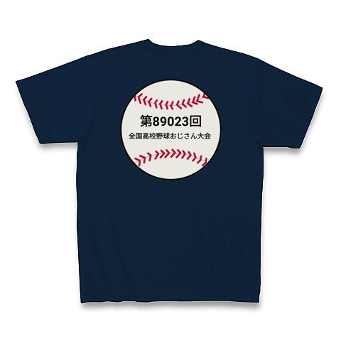 高校野球応援Tシャツ Tシャツを購入|デザインTシャツ通販【ClubT】