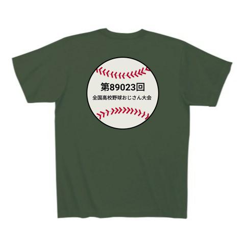 高校野球応援Tシャツ Tシャツを購入|デザインTシャツ通販【ClubT】