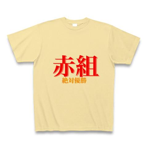 運動会 赤組 Tシャツを購入|デザインTシャツ通販【ClubT】