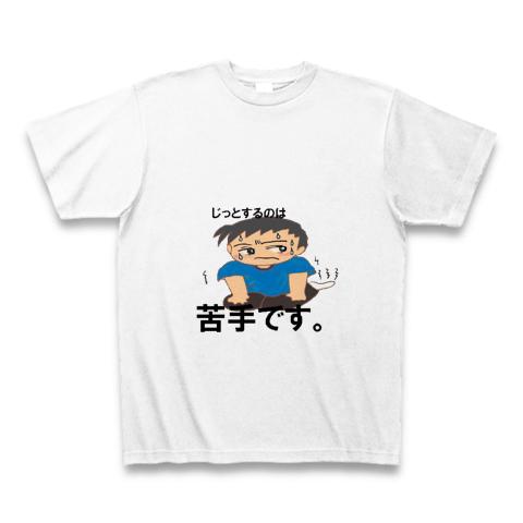 忍の一字 Tシャツ(ホワイト/通常印刷)を購入|デザインTシャツ通販【ClubT】