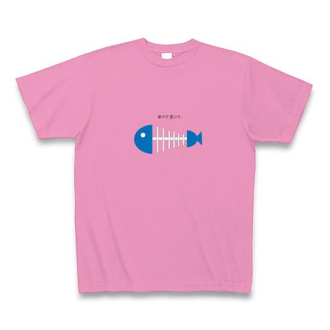 骨まで愛して。 Tシャツ(ピンク/Pure Color Print)を購入|デザインT