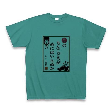 カルタシリーズ(子供の言い間違え) Tシャツを購入|デザインTシャツ通販