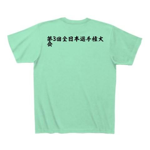 なにかの全日本選手権大会 Tシャツ(ミントグリーン/Pure Color Print