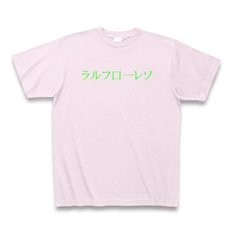 ラルフ口一レソ Tシャツ(ピーチ/Pure Color Print)を購入|デザインT