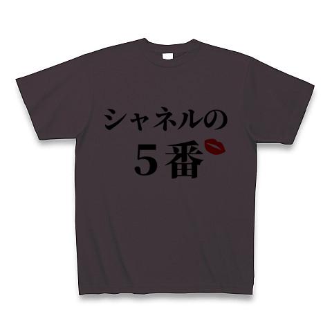 【トレンド感x着回し力/シャネルのNo.5ロゴ】CHANEL Tシャツ NO5 CL T-SHIRT | Account 公式オンラインショップ