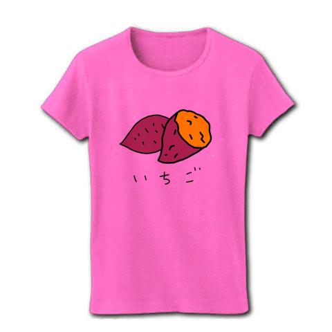 いちご（うそ服） レディースTシャツを購入|デザインTシャツ通販【ClubT】