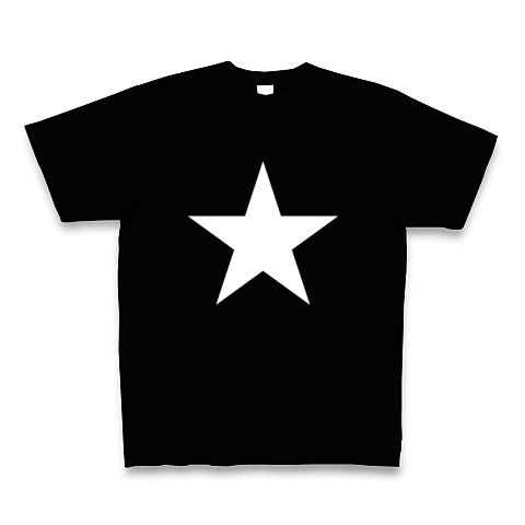 スター (白)の全アイテム|デザインTシャツ通販【ClubT】