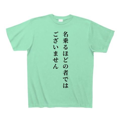 vの者 販売 tシャツ