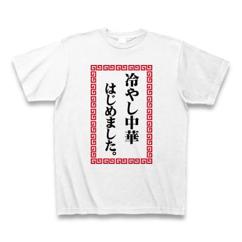 冷やし中華、はじめました。　スリーブ 冷やし中華はじめました スリーブ 60枚の通販 購入前にプロフを