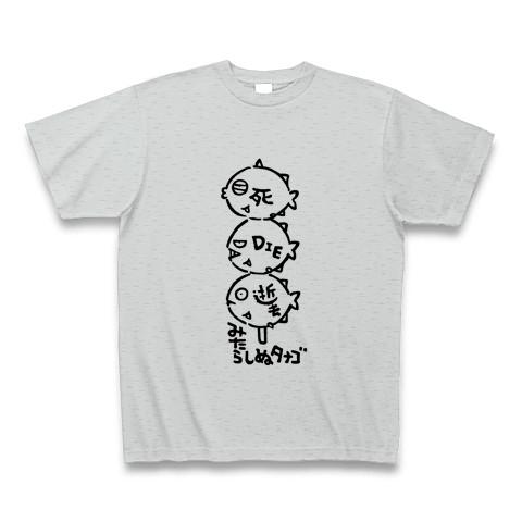 タナゴt タナゴt