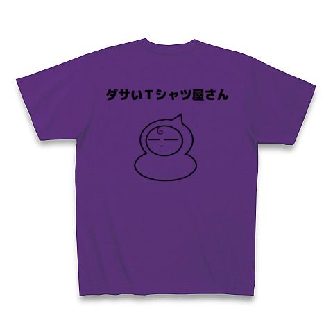 ロゴ入りtシャツ 販売 ダサい