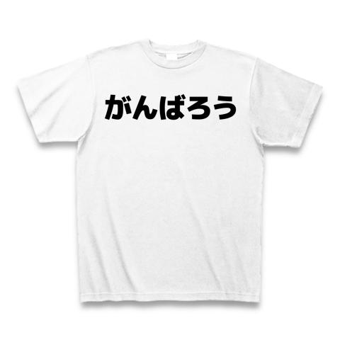 愛は勝つTシャツ｜ゼットエー株式会社